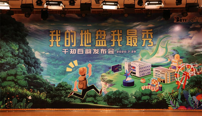 >為你而生，與你共享！
