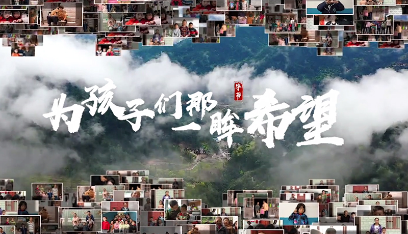 >扶貧攻堅，我們在行動(dòng)！
